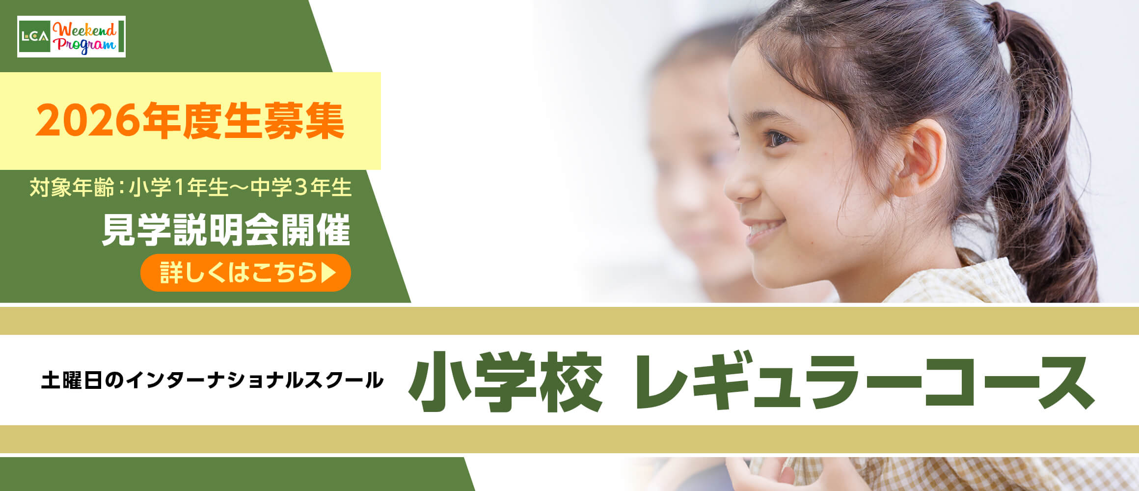 レギュラーコース