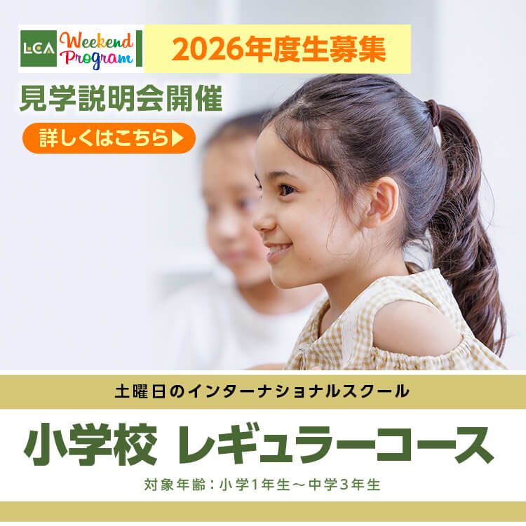 レギュラーコース