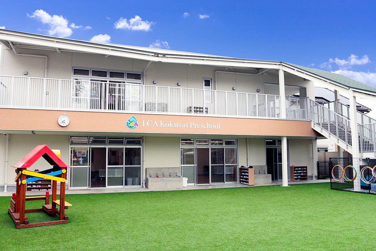 LCA国際プリスクール